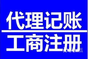 东莞桥头及周边代理记账机构公司 —— 企业纳税申报、做账综合服务与票务代理服务指南