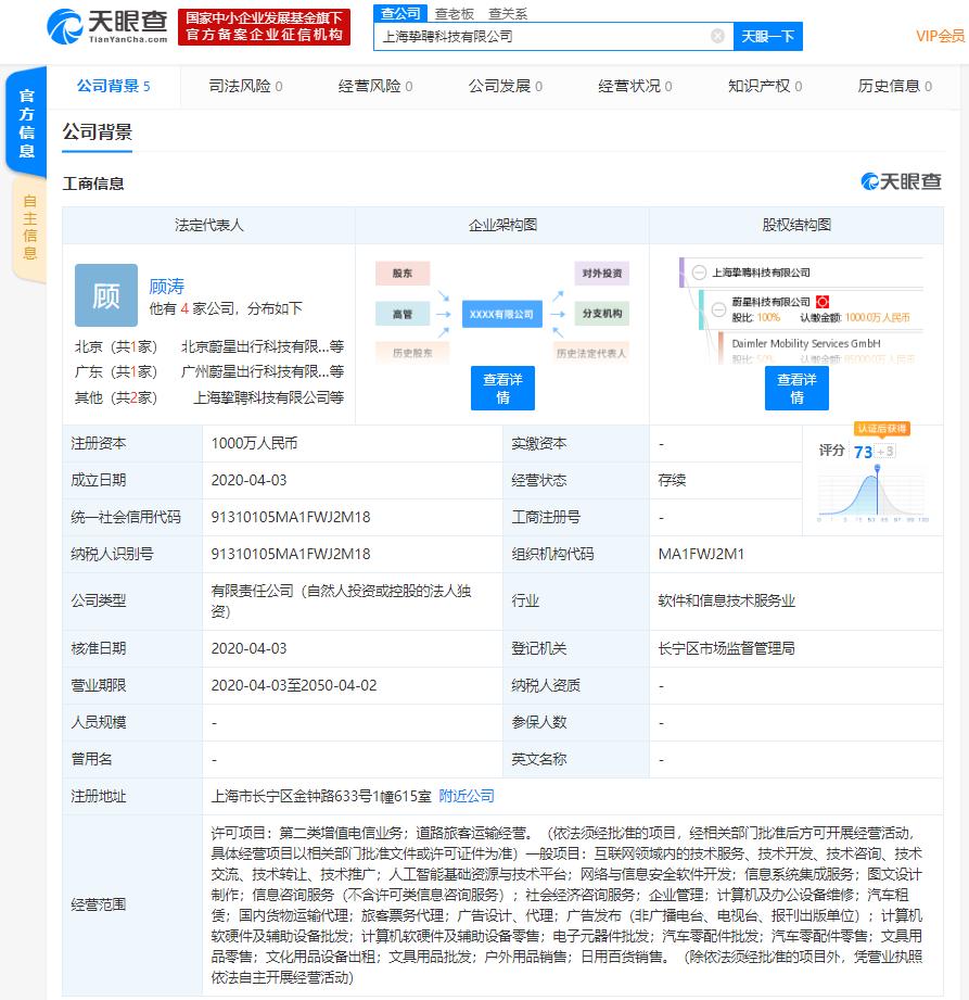 耀出行布局新棋局 成立新公司，多维拓展出行服务生态