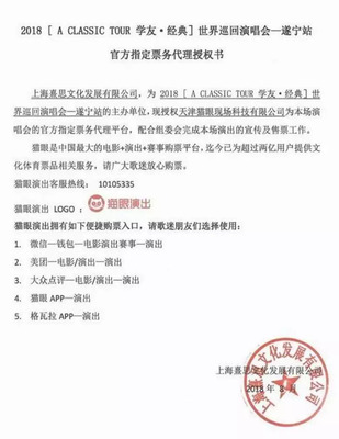 错失张学友遂宁演唱会？专业票务代理助你圆梦